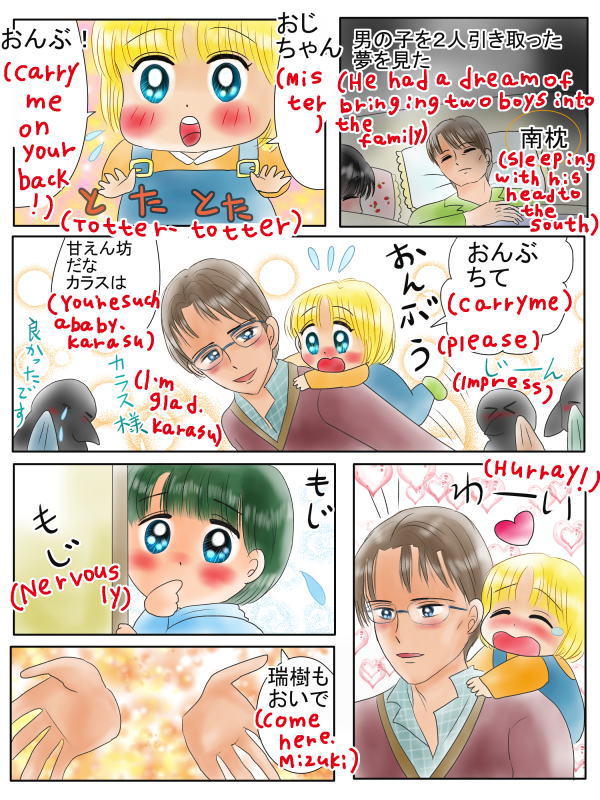 良い夢を見るおまじない