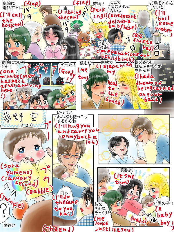 良い夢を見るおまじない