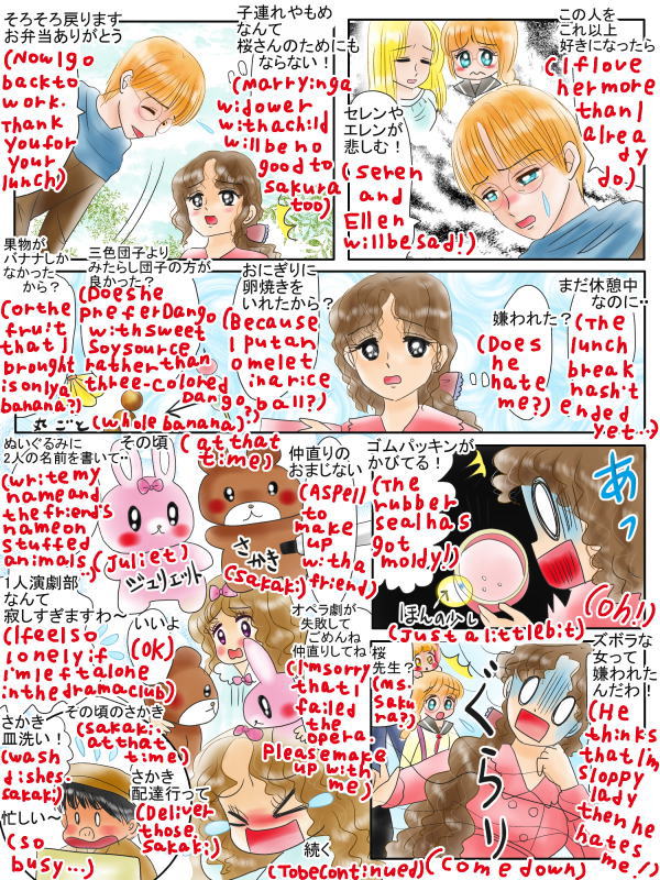 友だちと仲直り出来るおまじない