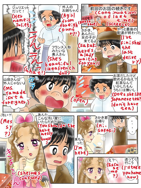 甘い関係になるおまじない