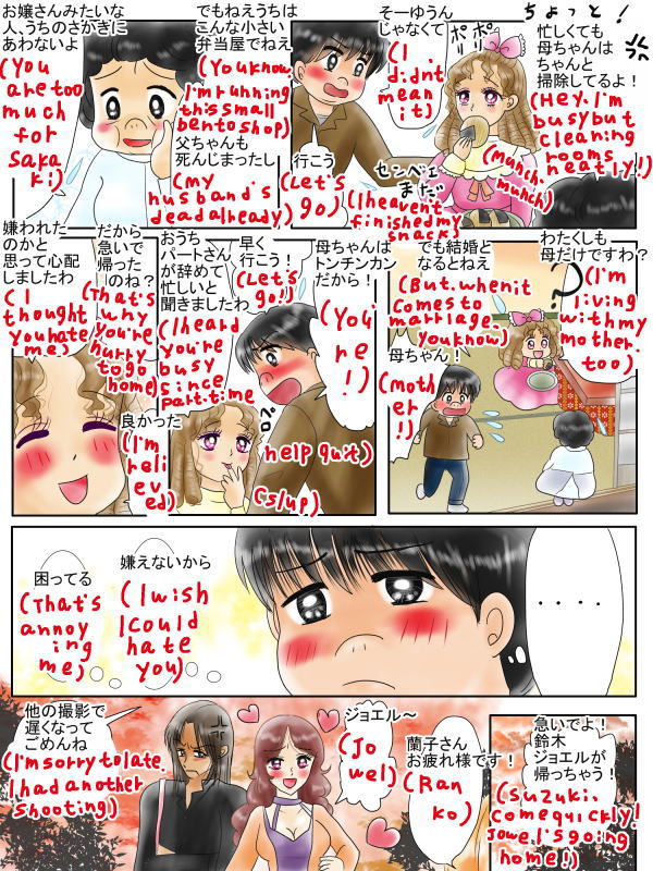 甘い関係になるおまじない