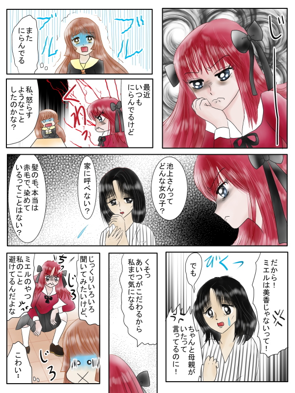 彼を振り向かせる笑顔を作る呪文