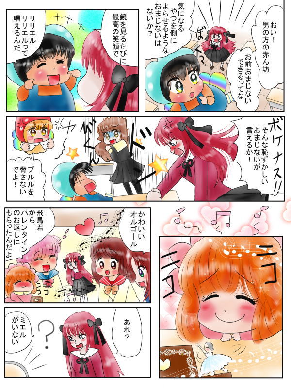 彼を振り向かせる笑顔を作る呪文