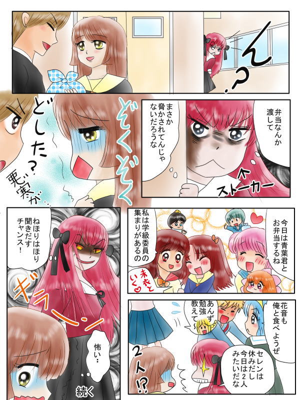 彼を振り向かせる笑顔を作る呪文