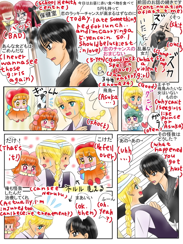 恋のチャンスが高まる日