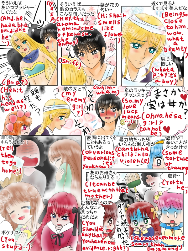 恋のチャンスが高まる日