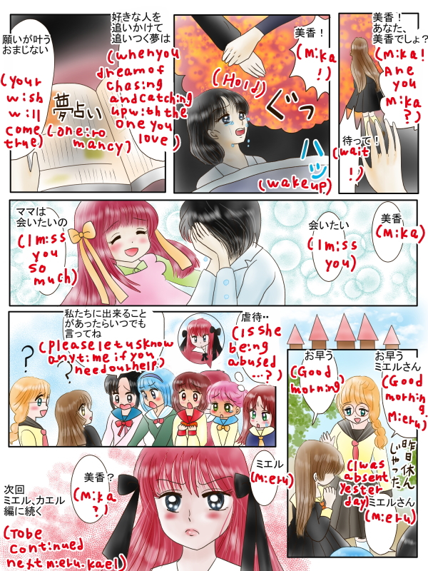 願いが叶うおまじない