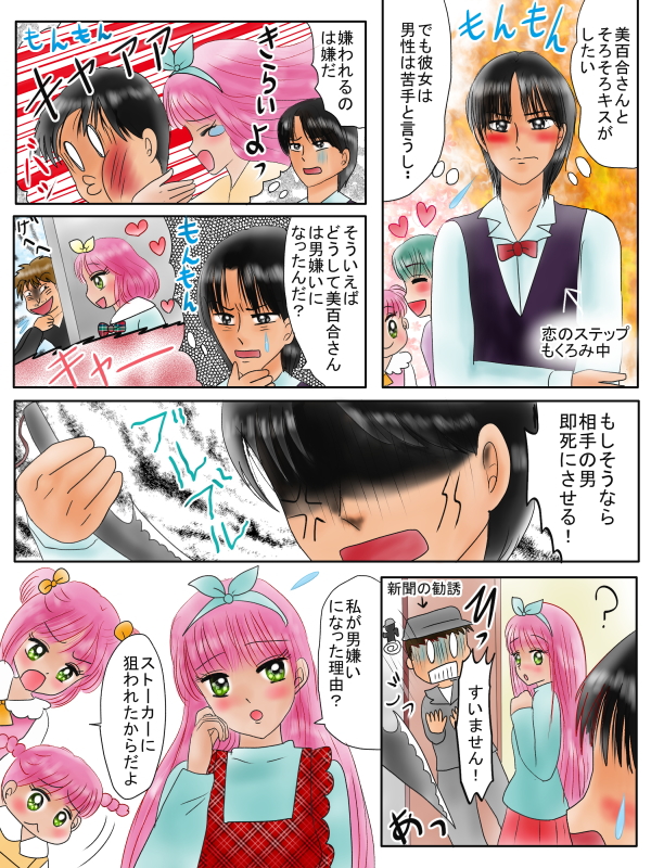 嫌な事を忘れるおまじない