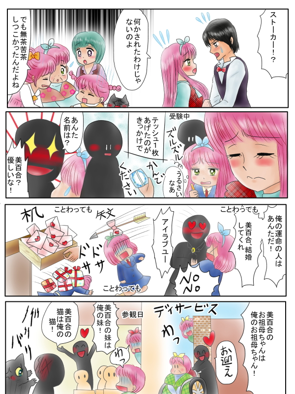 嫌な事を忘れるおまじない