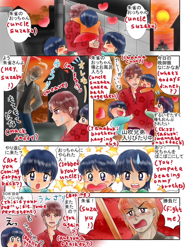 縁切りのおまじない