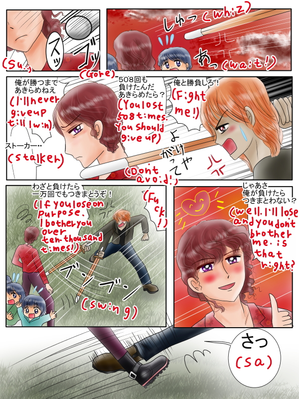 縁切りのおまじない