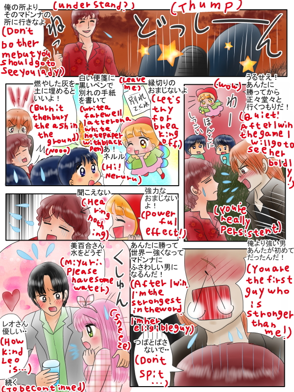縁切りのおまじない