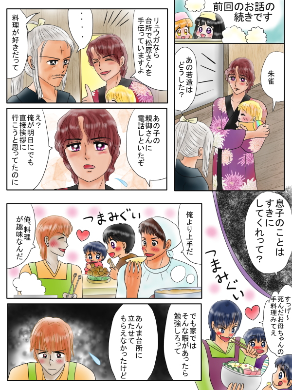 テストの緊張を和らげるおまじない