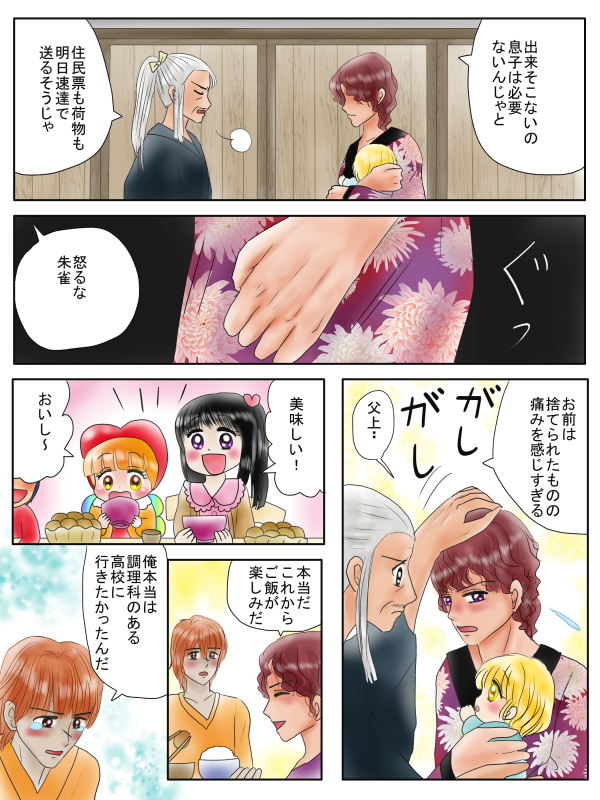 テストの緊張を和らげるおまじない