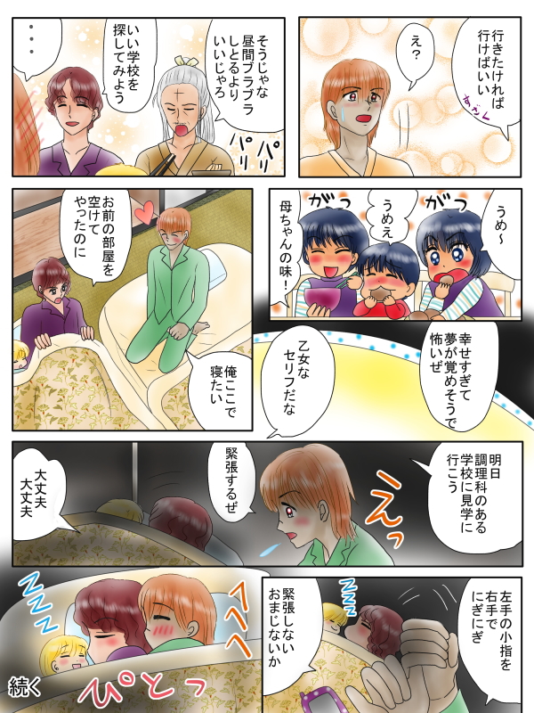 テストの緊張を和らげるおまじない
