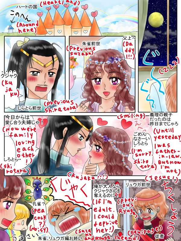 恋人とライバルを別れさせるおまじない