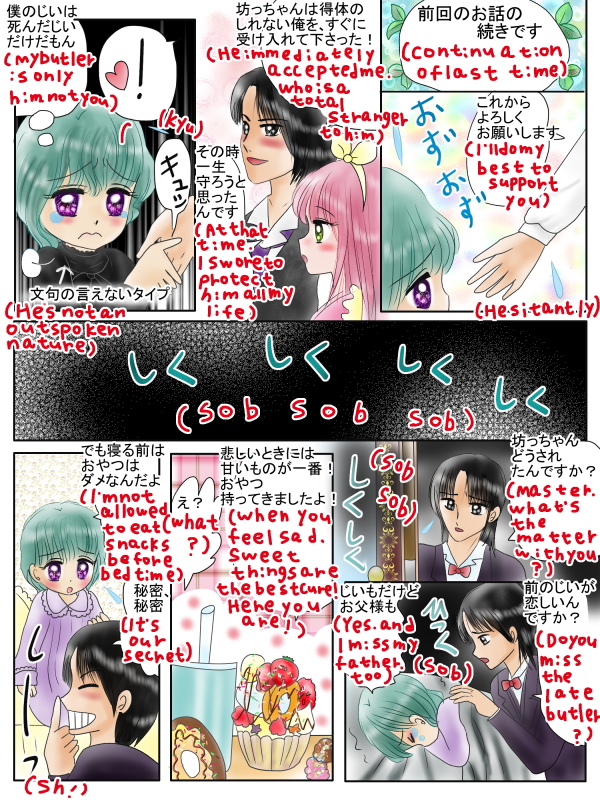 好きな人が夢に出てくるおまじない