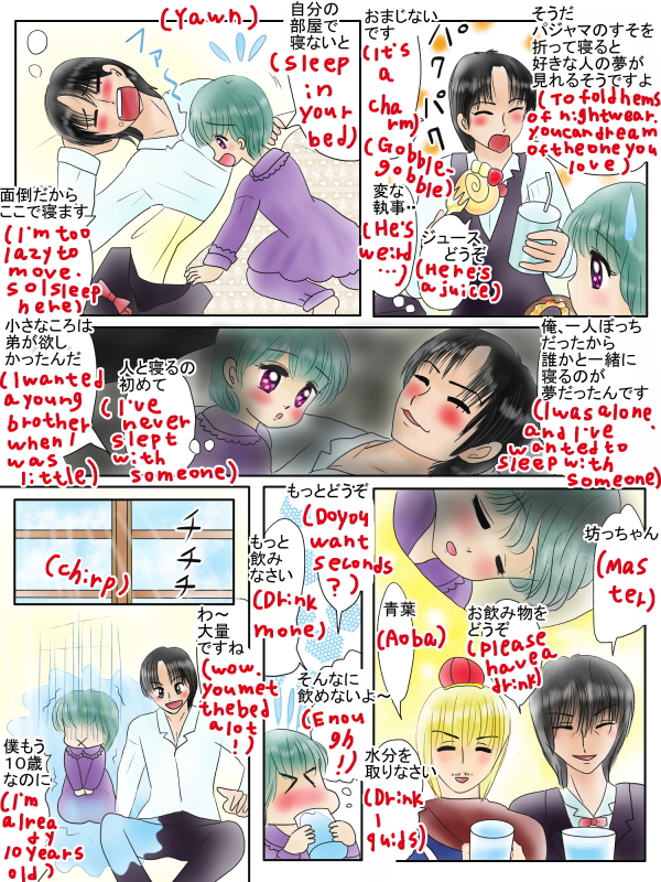 好きな人が夢に出てくるおまじない