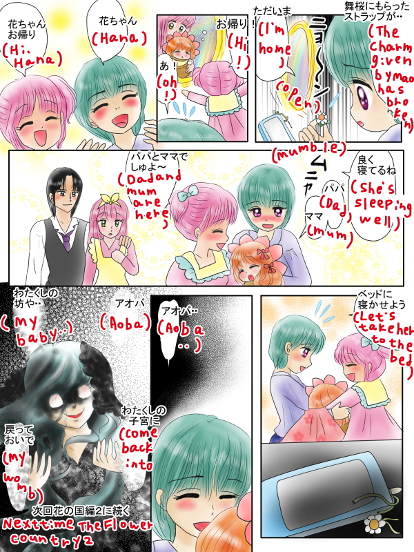 壊れたストラップ
