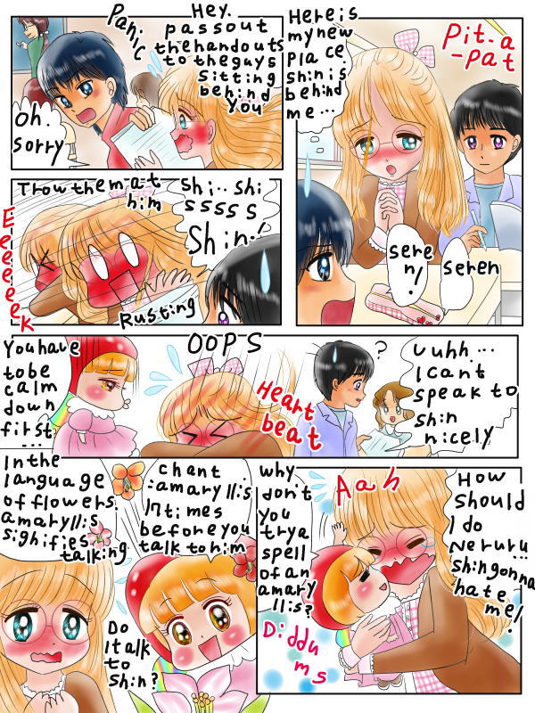 好きな人と緊張しないで会話が出来る呪文