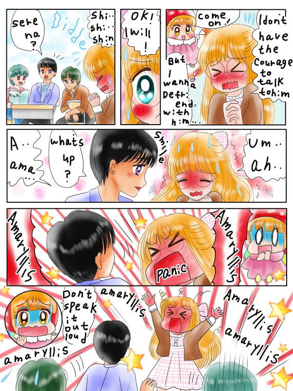 好きな人と緊張しないで会話が出来る呪文