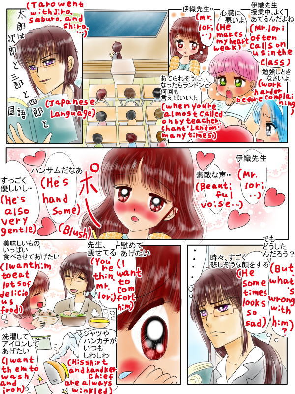 授業で、先生に当てられない呪文