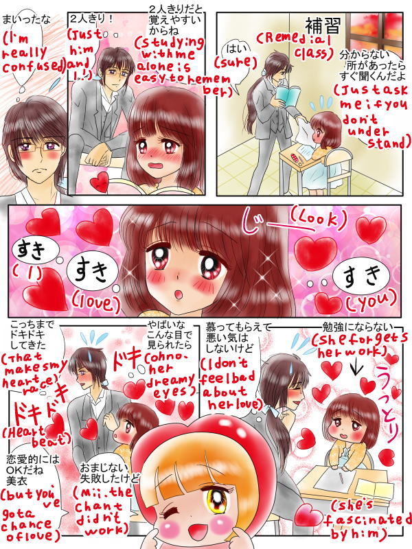 授業で、先生に当てられない呪文