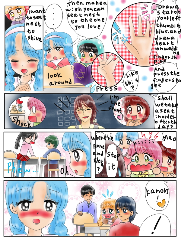 席替えで好きな人の近くになるおまじない