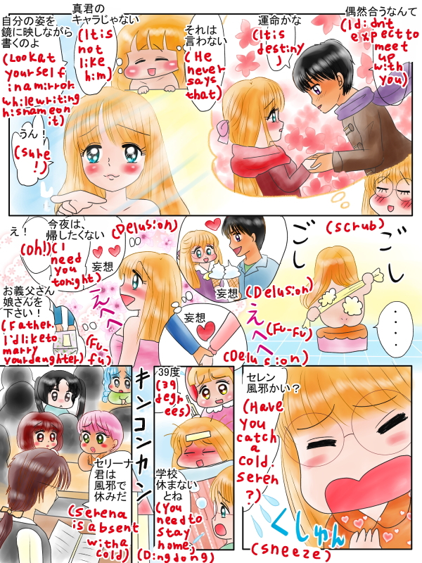 好きな人に、偶然出会えるおまじない