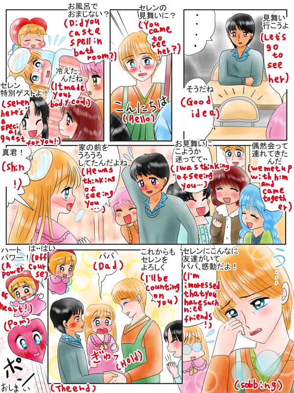 好きな人に、偶然出会えるおまじない