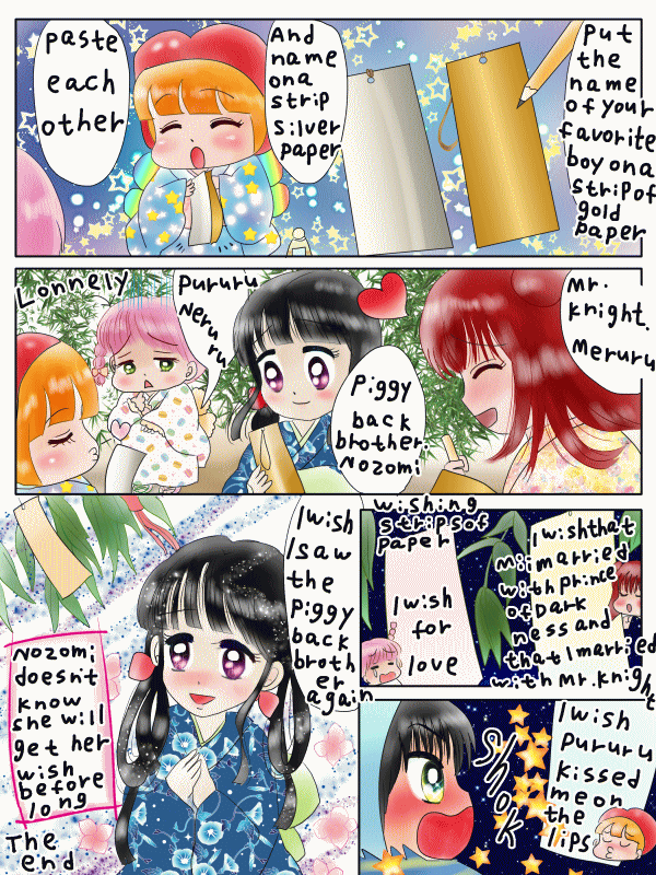 七夕に行う恋のおまじない