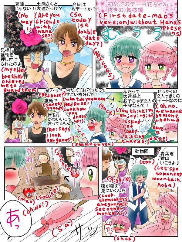 一目惚れのおまじない