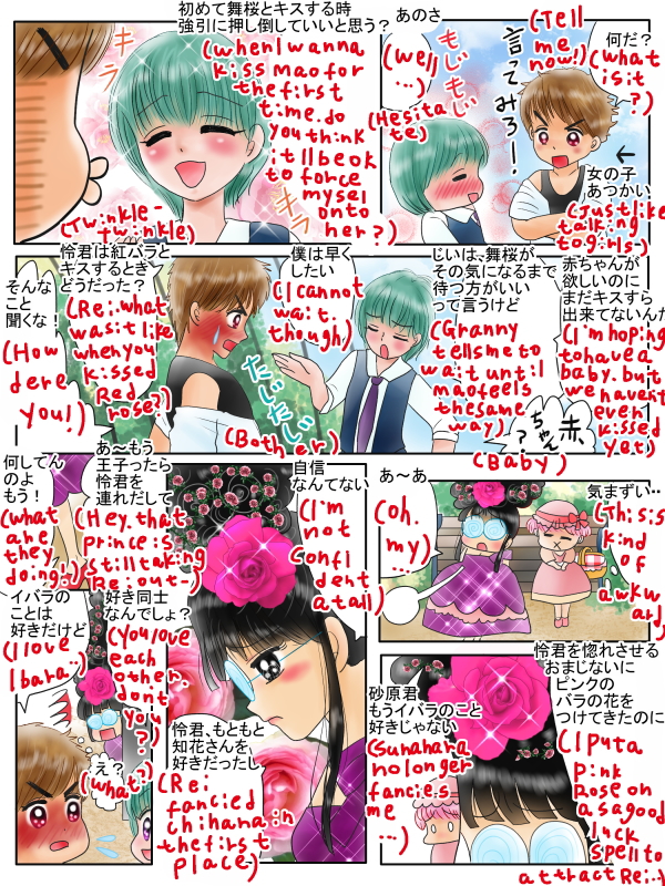 一目惚れのおまじない