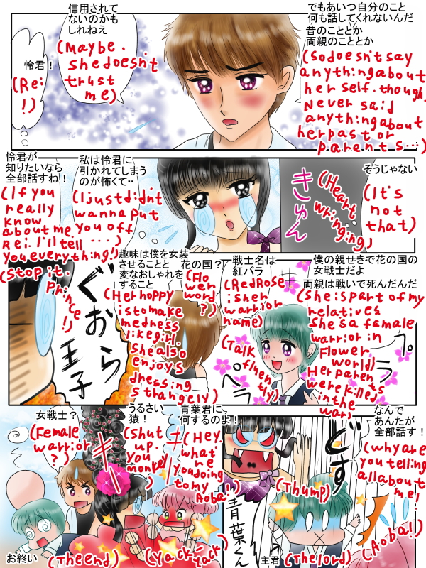 一目惚れのおまじない