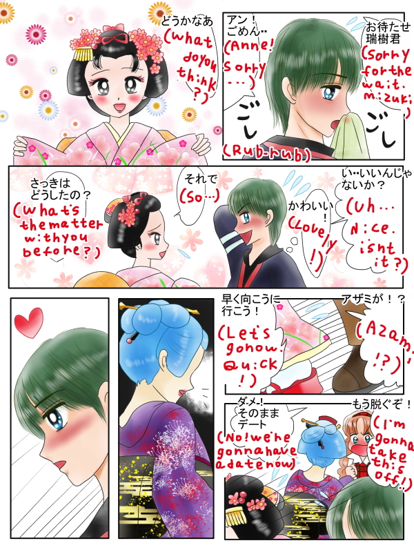 みんなの恋愛運が高まる