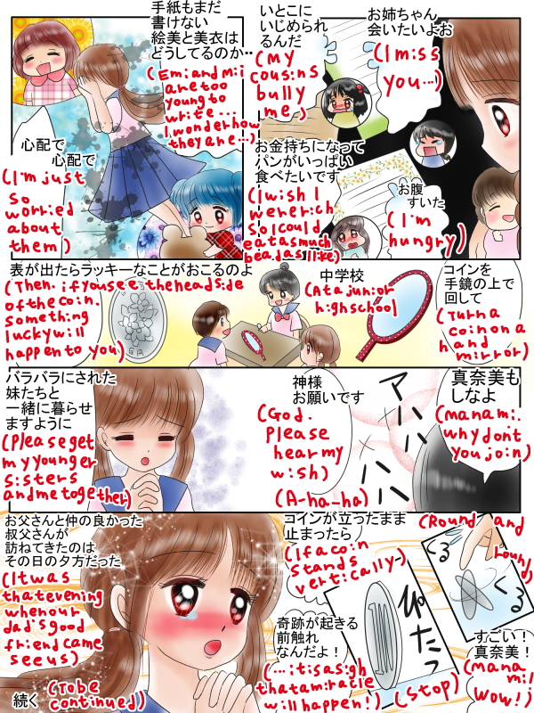 簡単コイン占い