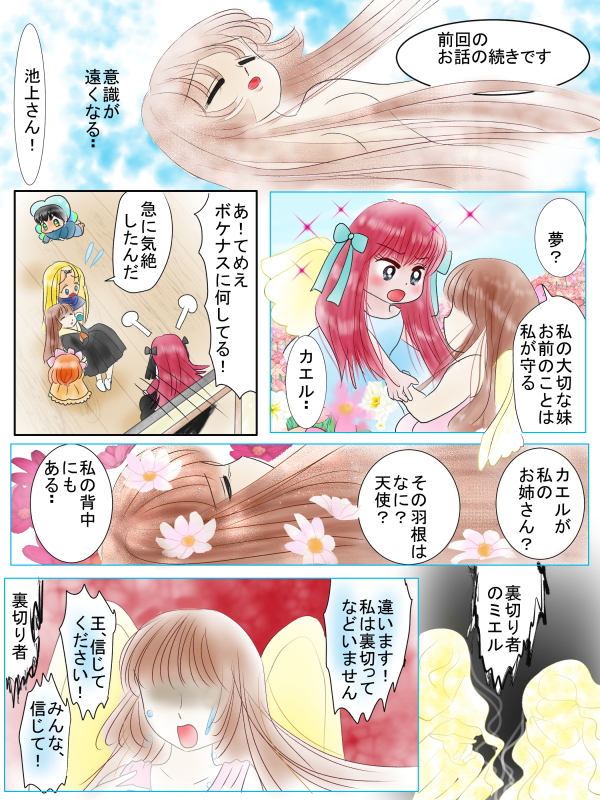 友だちと仲直り出来るおまじない