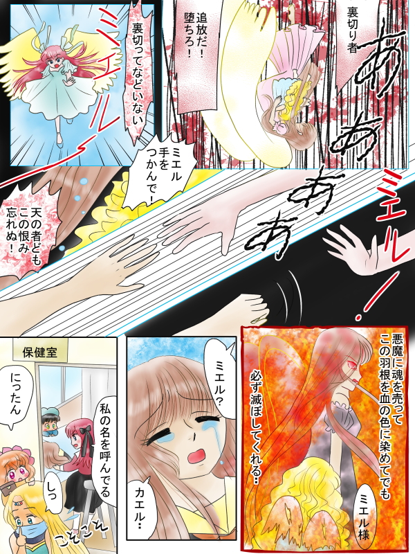 友だちと仲直り出来るおまじない