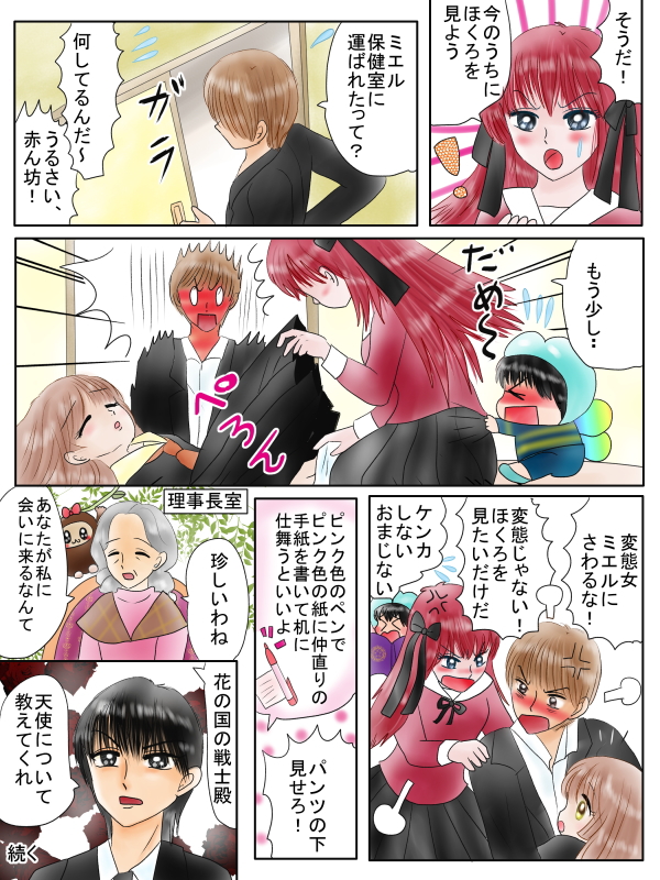 友だちと仲直り出来るおまじない
