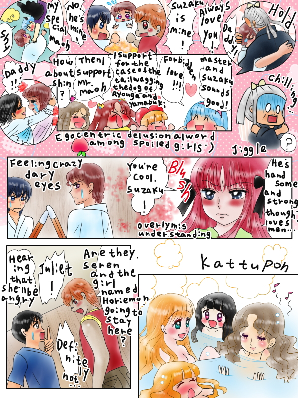 色々な人と仲良くなるおまじない