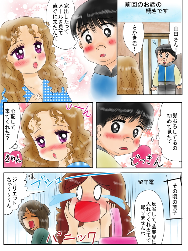 嫌なことを忘れるおまじない