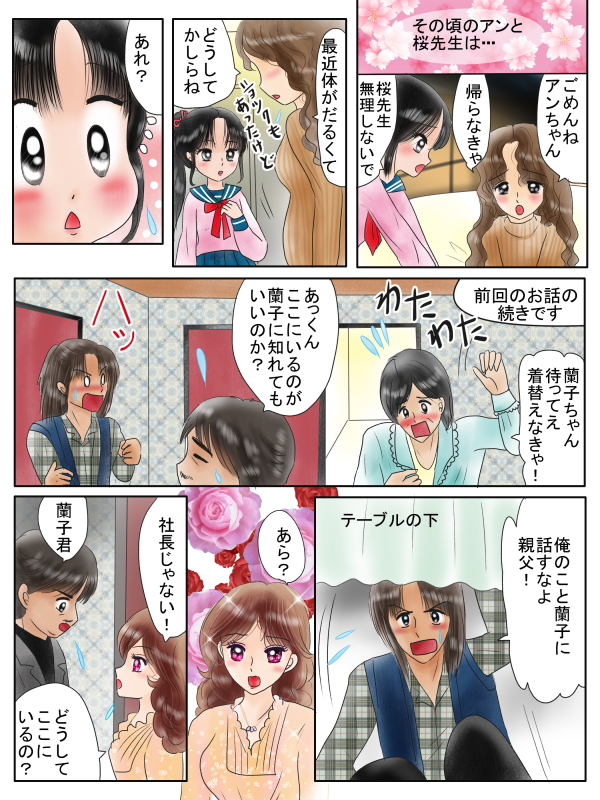 再婚がうまくいくおまじない