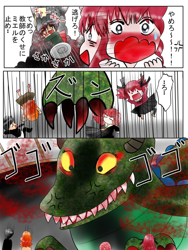 火事をおこさないおまじない