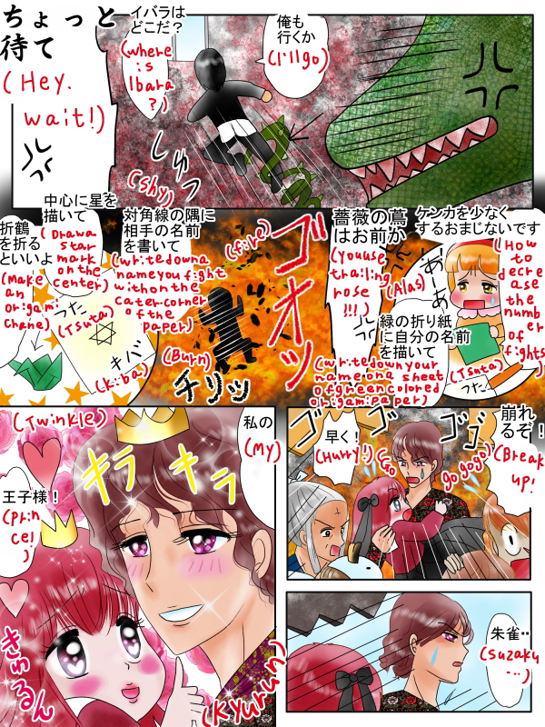 けんかを少なくするおまじない