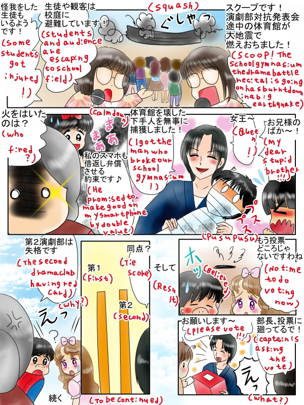 けんかを少なくするおまじない