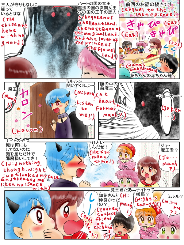 友だちと仲直りするおまじない