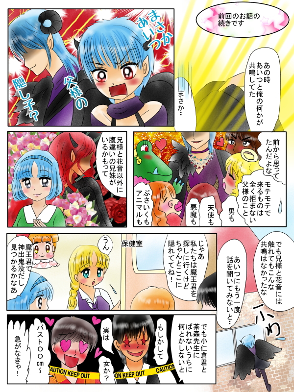 眠るためのおまじない