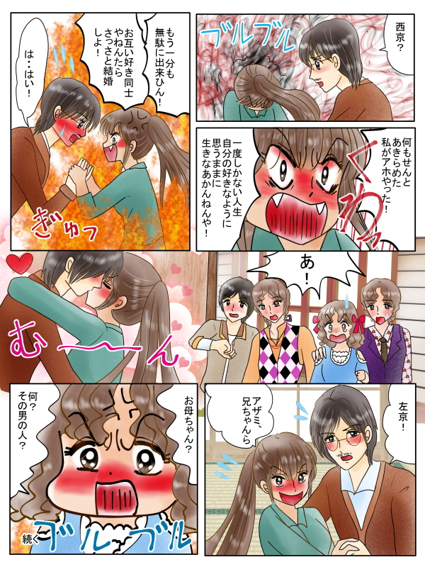 失恋を癒すおまじない