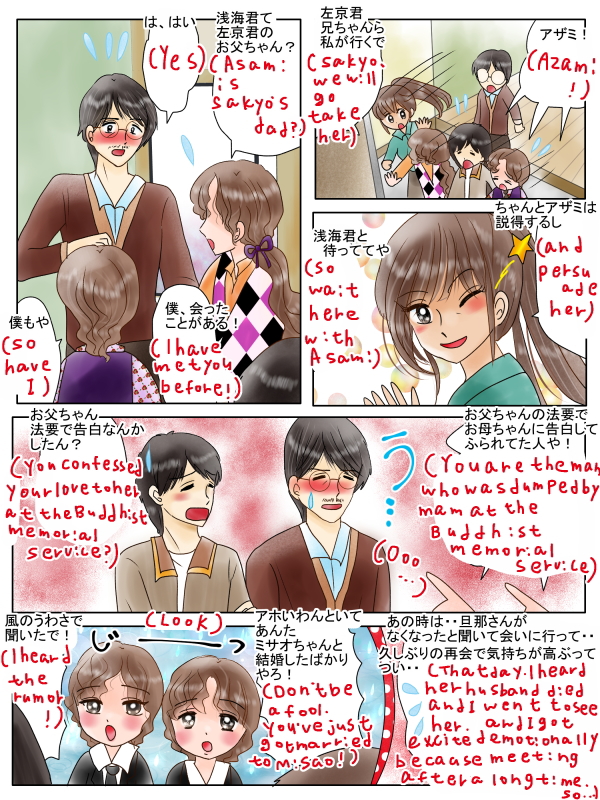 家族円満のおまじない
