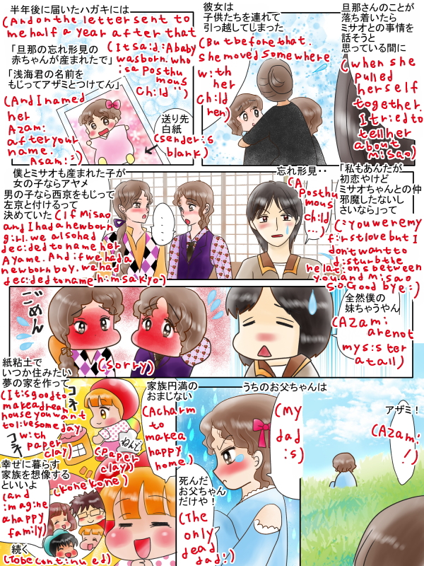 家族円満のおまじない